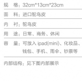 LA-108  长洪出品 鸵鸟皮女包 手提包