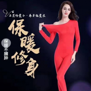 AC-1101 女款 政泽妮 石墨烯 魔术 无痕 以色列发热纤维绒 发热燃脂瘦身  养生能量衣  套