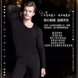 AC-1102  男款  石墨烯  以色列发热纤维绒  养生能量衣 套