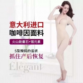 2021-X007 政泽妮 体雕医用连体衣 (短袖/中袖/长袖)+九分 火山能量石+锗元素 定型 美肤 体雕  瘦腿 收腹 提臀 束腰 收胃 护巢 托胸聚胸 美背 包裹副乳 保护脊柱