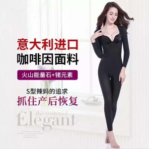 2021-X007 政泽妮 体雕医用连体衣 (短袖/中袖/长袖)+九分 火山能量石+锗元素 定型 美肤 体雕  瘦腿 收腹 提臀 束腰 收胃 护巢 托胸聚胸 美背 包裹副乳 保护脊柱