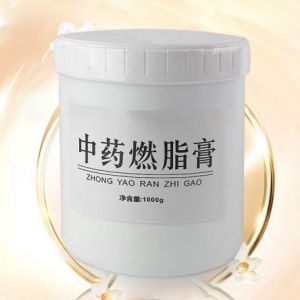2020新品 BA-101 中药燃脂膏 1000g