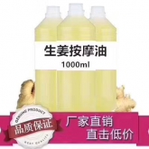 2020新品 CD-103 身体按摩油 1000ml  多种功效可选