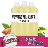 2020新品 CD-103 身体按摩油 1000ml  多种功效可选