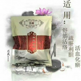 2020新品 CC-103  瑶浴  100g/包 100包一组（五种功效组合）起订