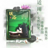 2020新品 CC-103  瑶浴  100g/包 100包一组（五种功效组合）起订