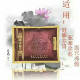 2020新品 CC-103  瑶浴  100g/包 100包一组（五种功效组合）起订