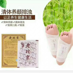 2020新品 CA-404 老北京养生足贴