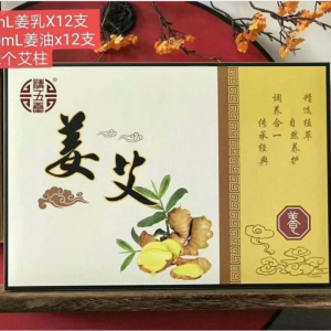 2020新品  AC-2061 12次姜艾套