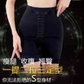 2020新品  政泽妮 AA-2075 蜜桃臀 盆骨库  意大利进口咖啡因子面料 中度塑形 盆骨修复 内含负离子石墨烯