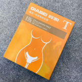 2020新品  AB-2104  私密护理膜 五片/盒  五种功效可选