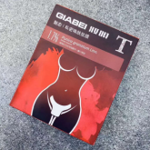 2020新品  AB-2104  私密护理膜 五片/盒  五种功效可选