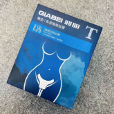 2020新品  AB-2104  私密护理膜 五片/盒  五种功效可选