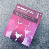 2020新品  AB-2104  私密护理膜 五片/盒  五种功效可选